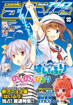 雑誌13715-10　4910197150959　00741　KADOKAWA　ALIVE10